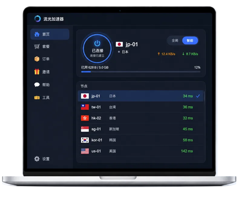 LookCN加速器桌面客户端界面